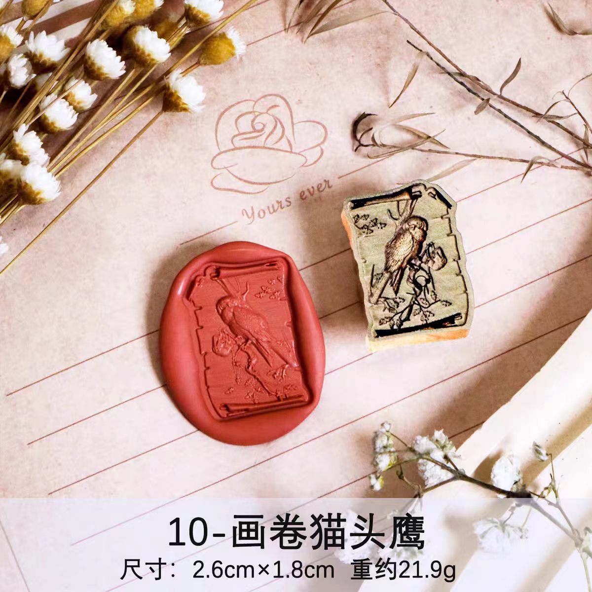 Wax seal