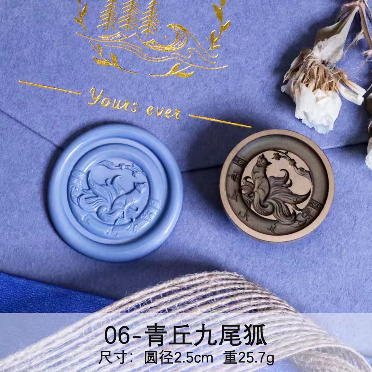 Wax seal