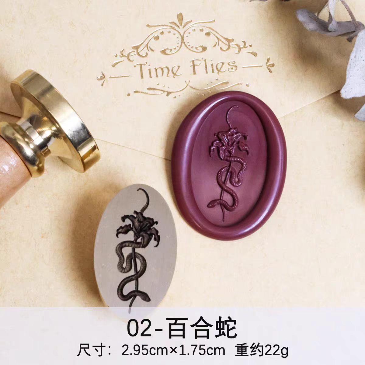Wax seal