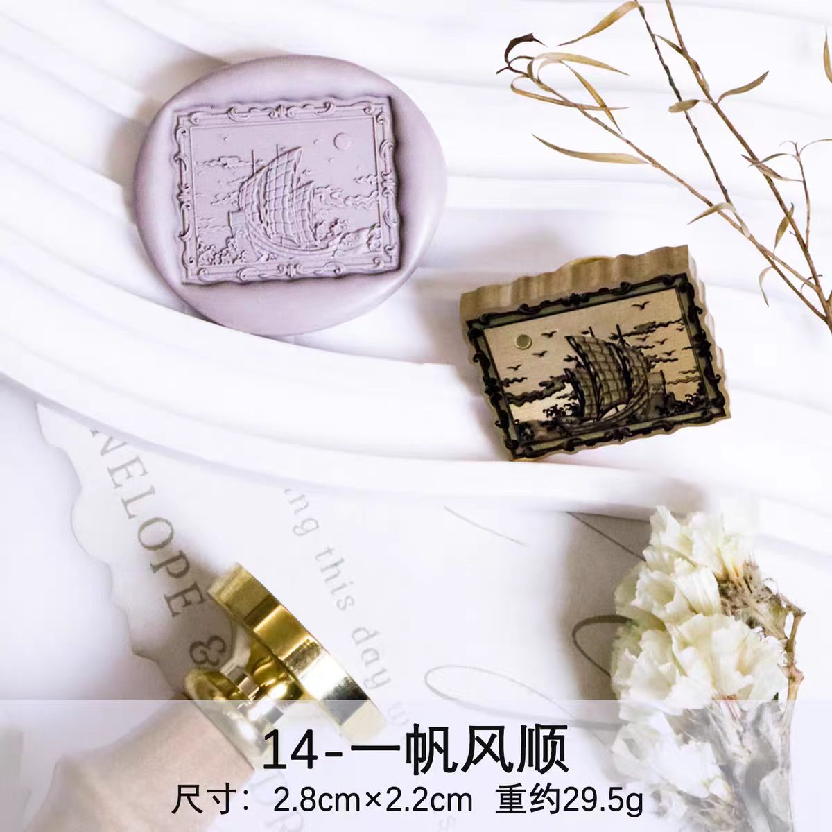 Wax seal