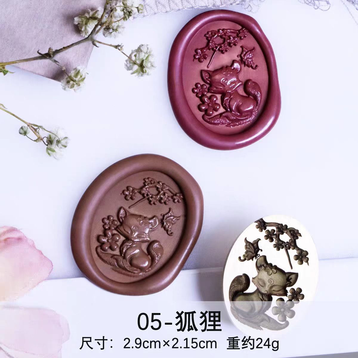 Wax seal