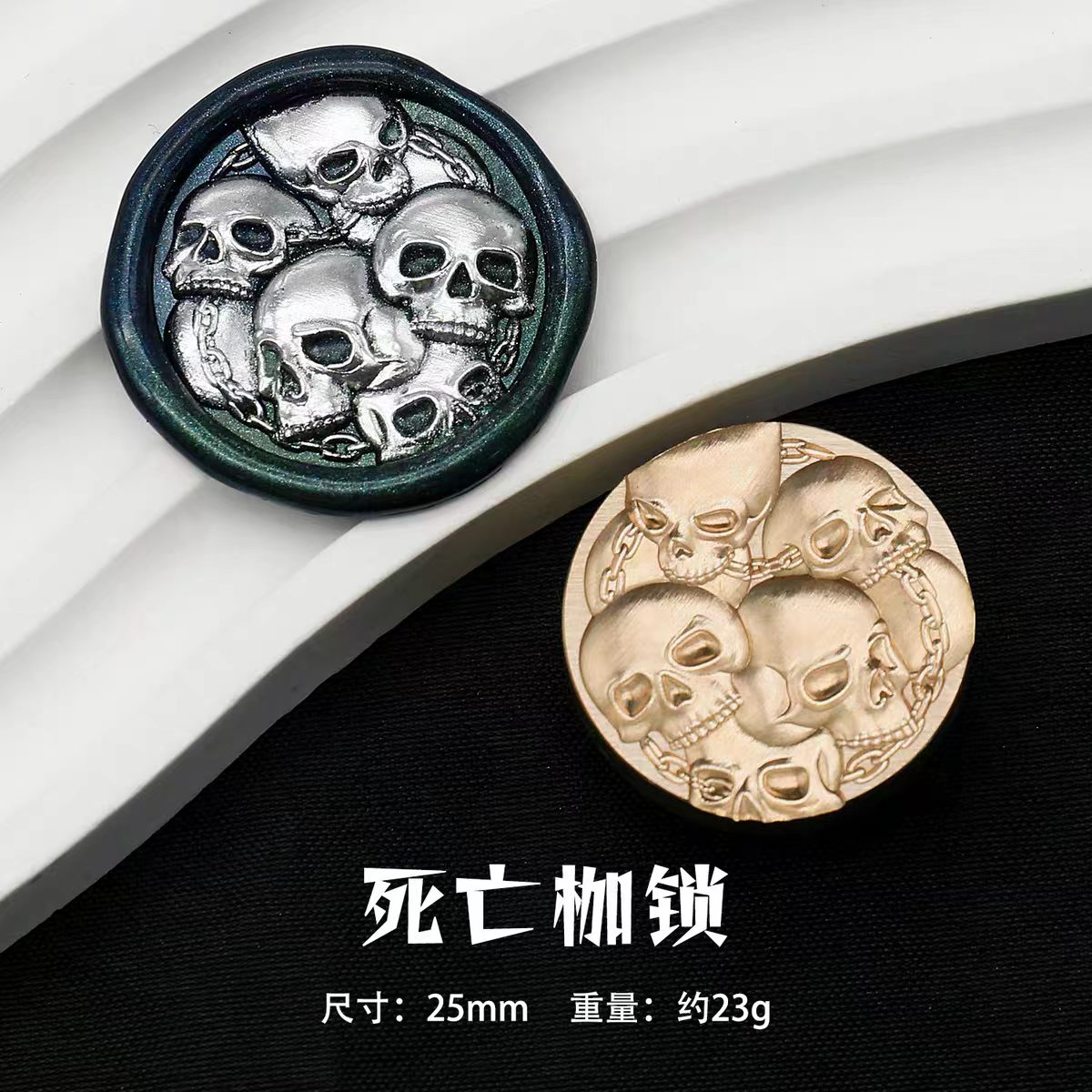 Wax seal (Dark Fantasy Series: Skeleton Pirate)