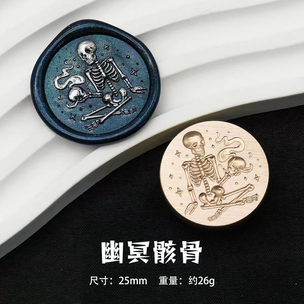 Wax seal (Dark Fantasy Series: Skeleton Pirate)