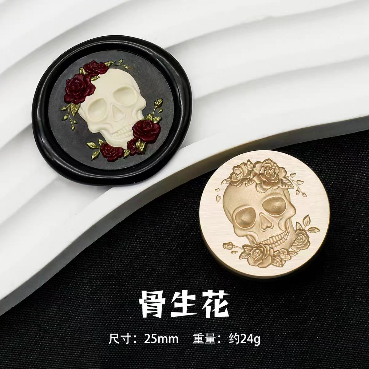 Wax seal (Dark Fantasy Series: Skeleton Pirate)