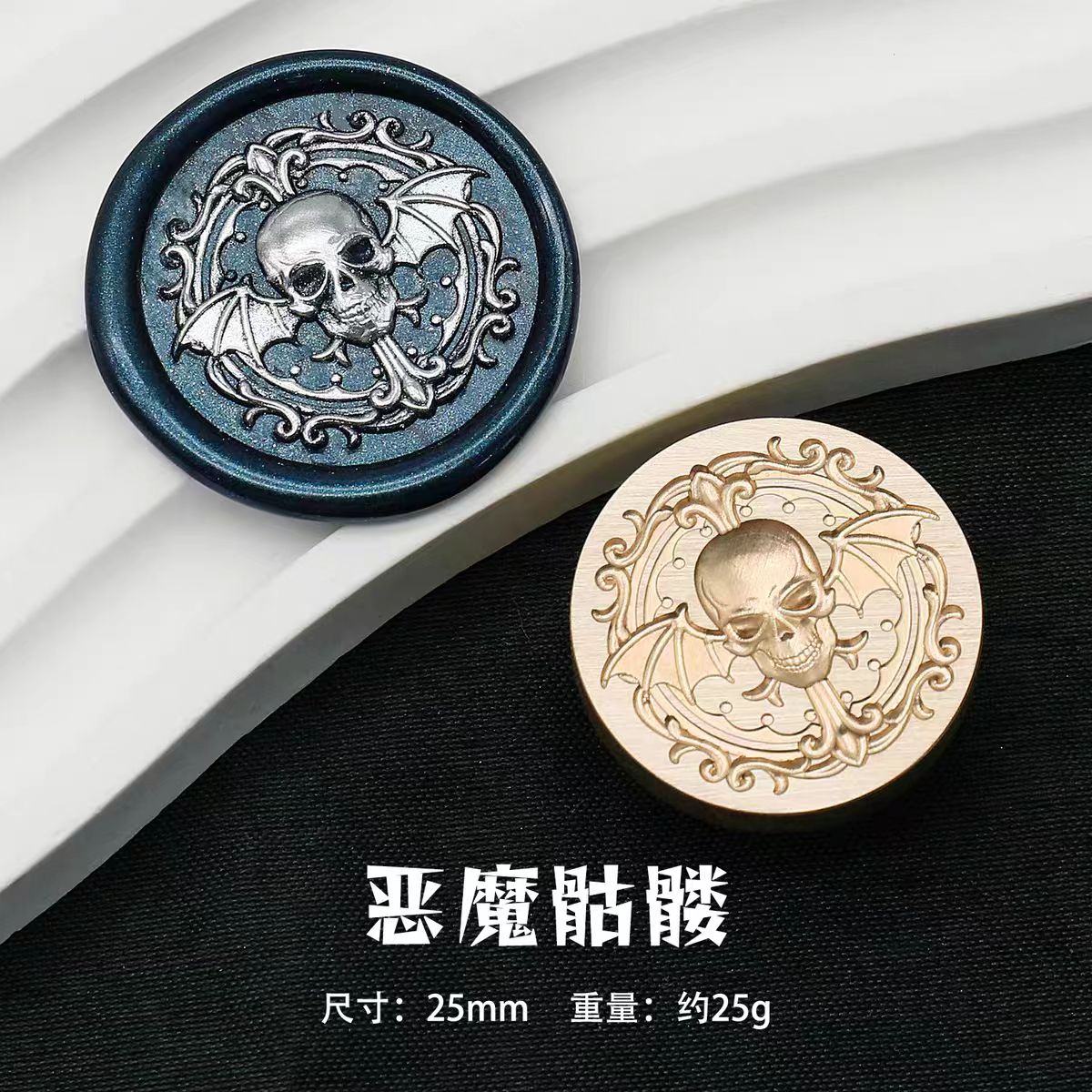 Wax seal (Dark Fantasy Series: Skeleton Pirate)