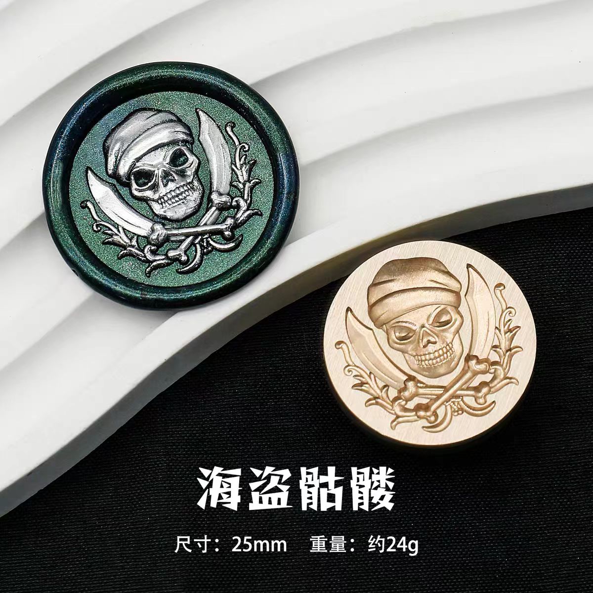 Wax seal (Dark Fantasy Series: Skeleton Pirate)