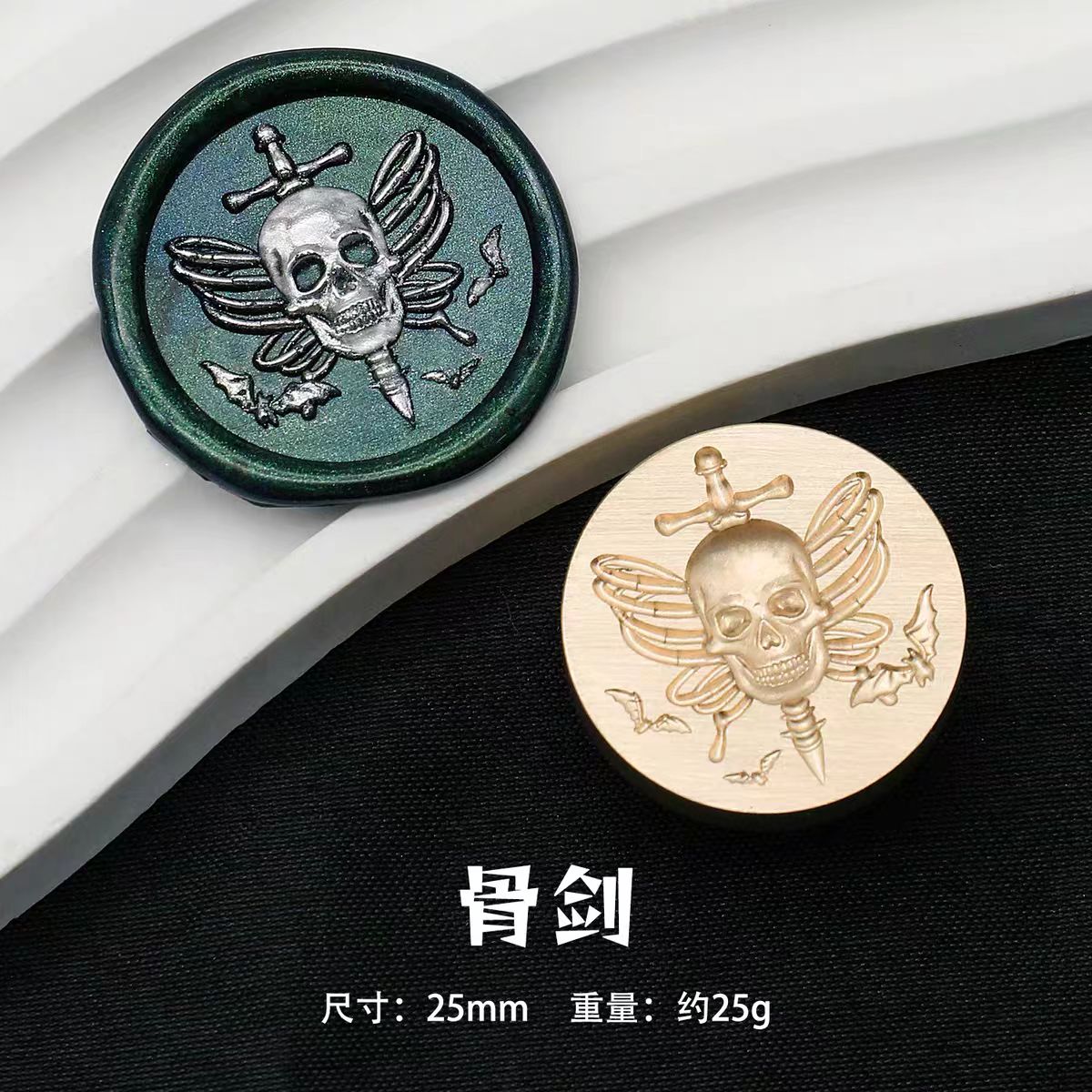Wax seal (Dark Fantasy Series: Skeleton Pirate)