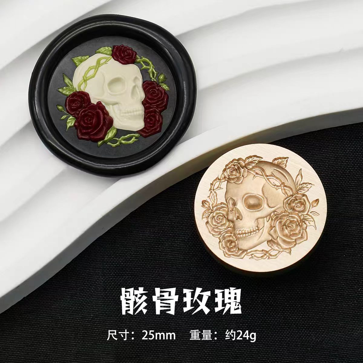 Wax seal (Dark Fantasy Series: Skeleton Pirate)