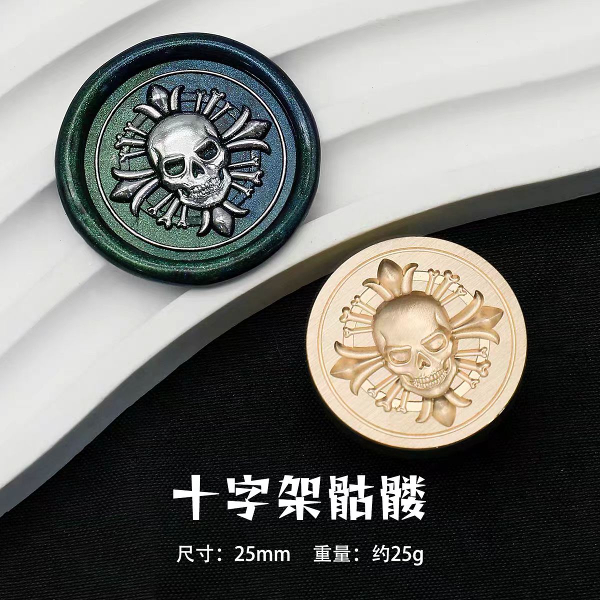 Wax seal (Dark Fantasy Series: Skeleton Pirate)
