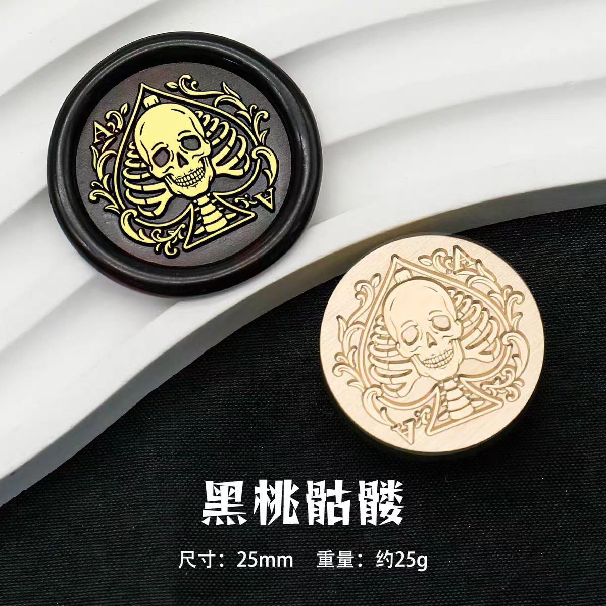 Wax seal (Dark Fantasy Series: Skeleton Pirate)