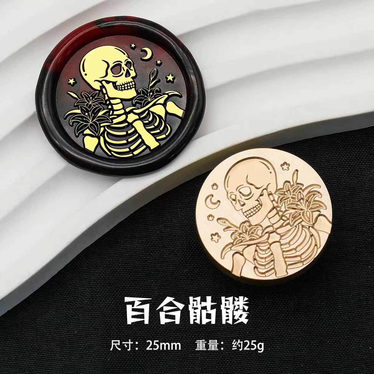 Wax seal (Dark Fantasy Series: Skeleton Pirate)