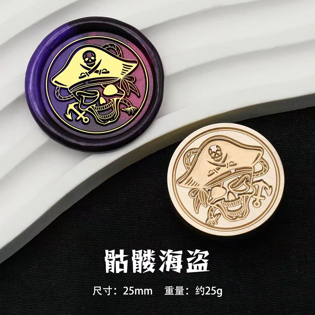 Wax seal (Dark Fantasy Series: Skeleton Pirate)