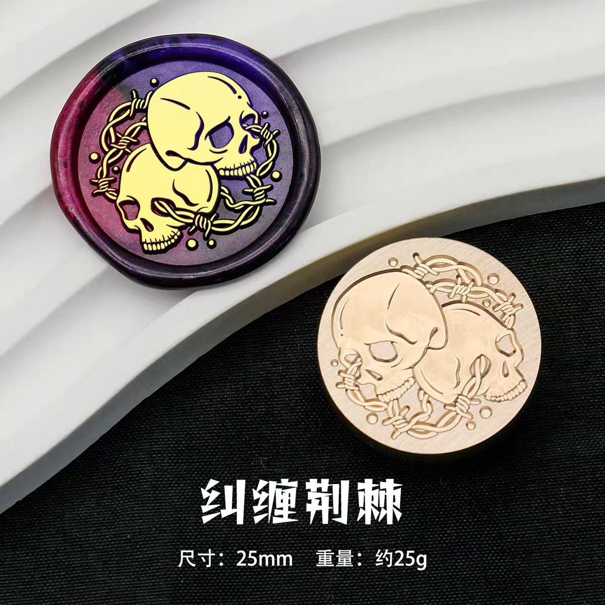 Wax seal (Dark Fantasy Series: Skeleton Pirate)