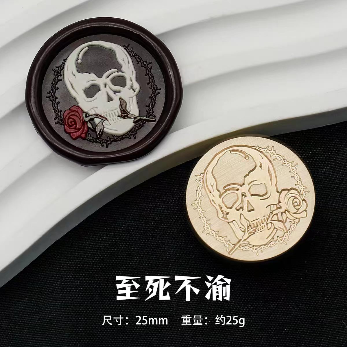 Wax seal (Dark Fantasy Series: Skeleton Pirate)