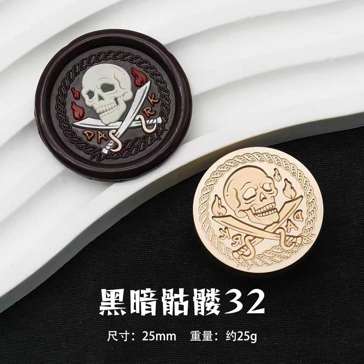 Wax seal (Dark Fantasy Series: Skeleton Pirate)