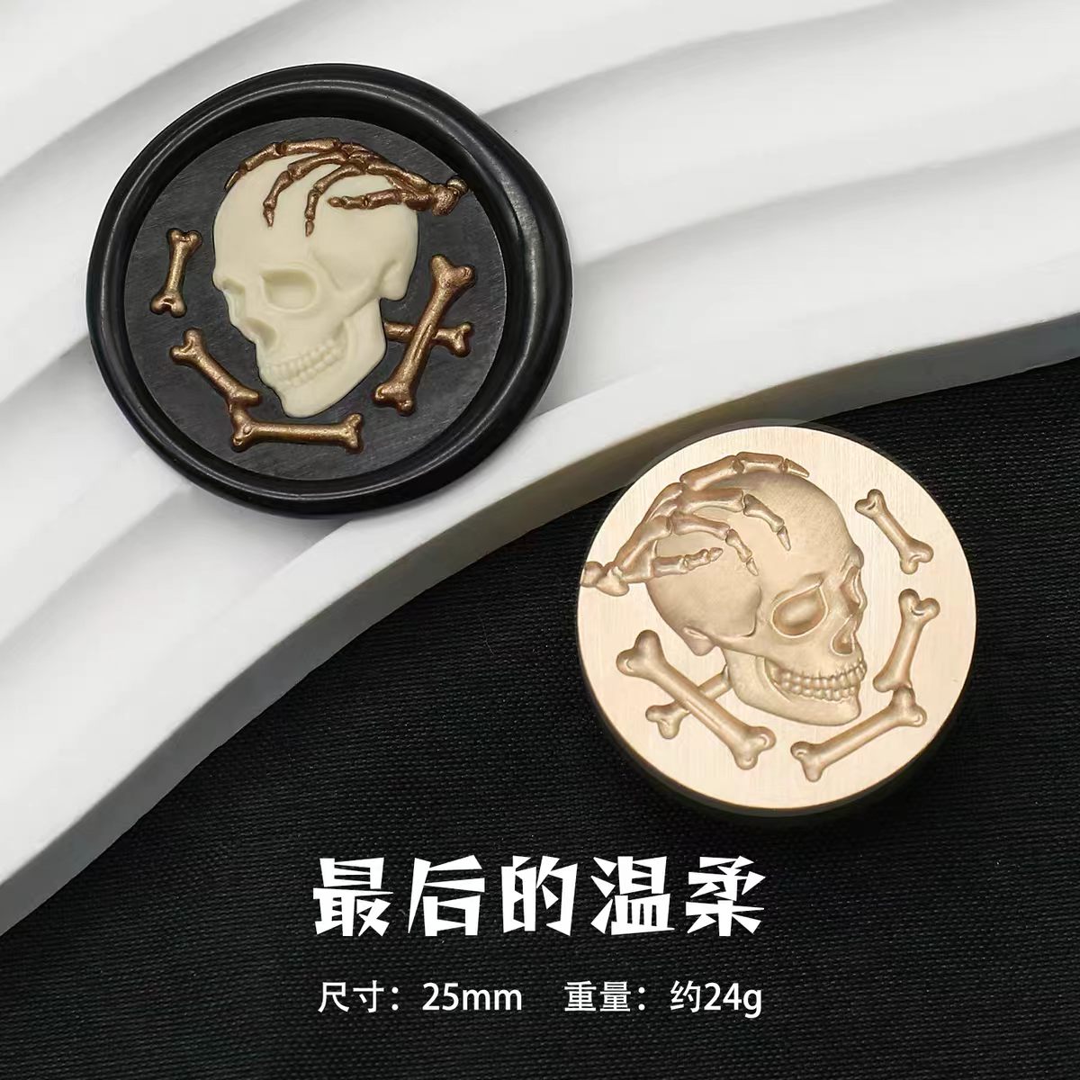 Wax seal (Dark Fantasy Series: Skeleton Pirate)
