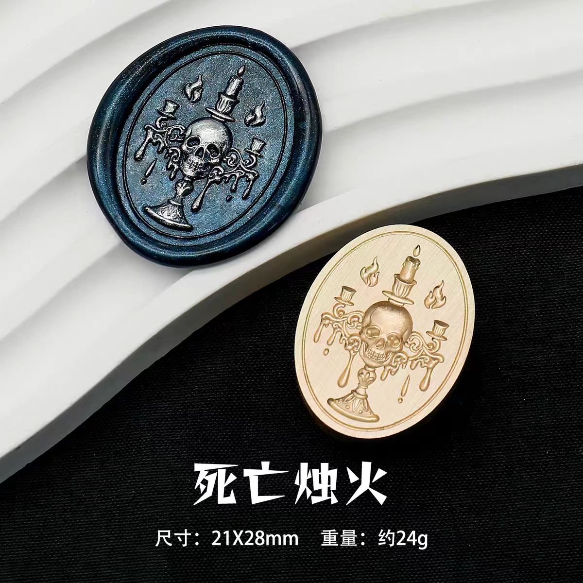 Wax seal (Dark Fantasy Series: Skeleton Pirate)