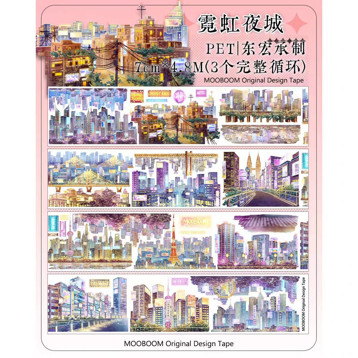Journal landscape PET tape