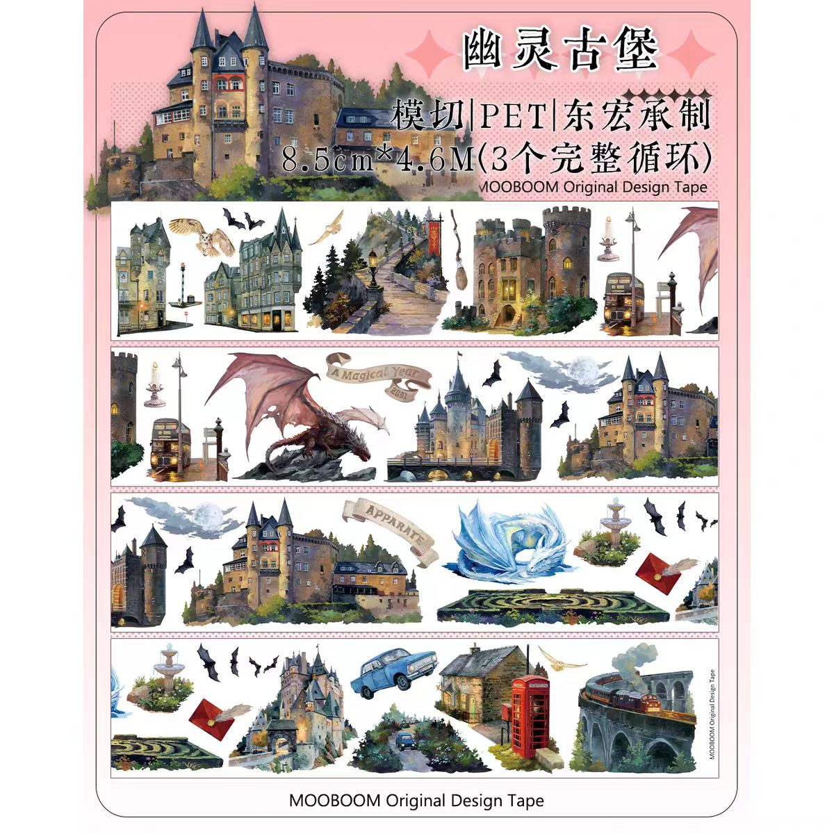 Journal landscape PET tape