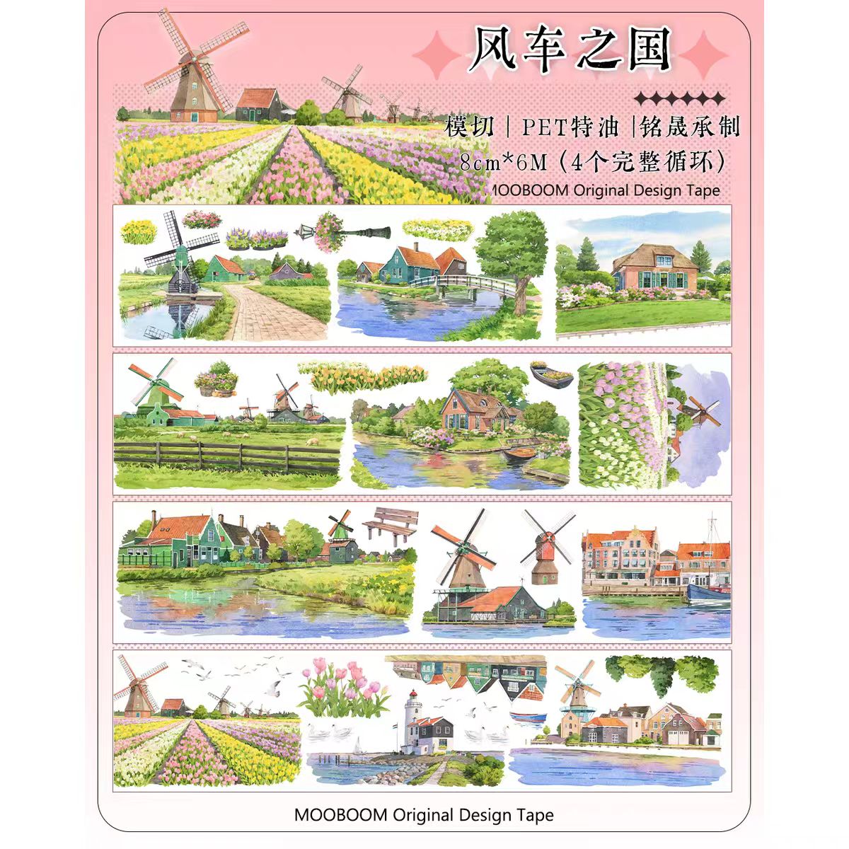 Journal landscape PET tape