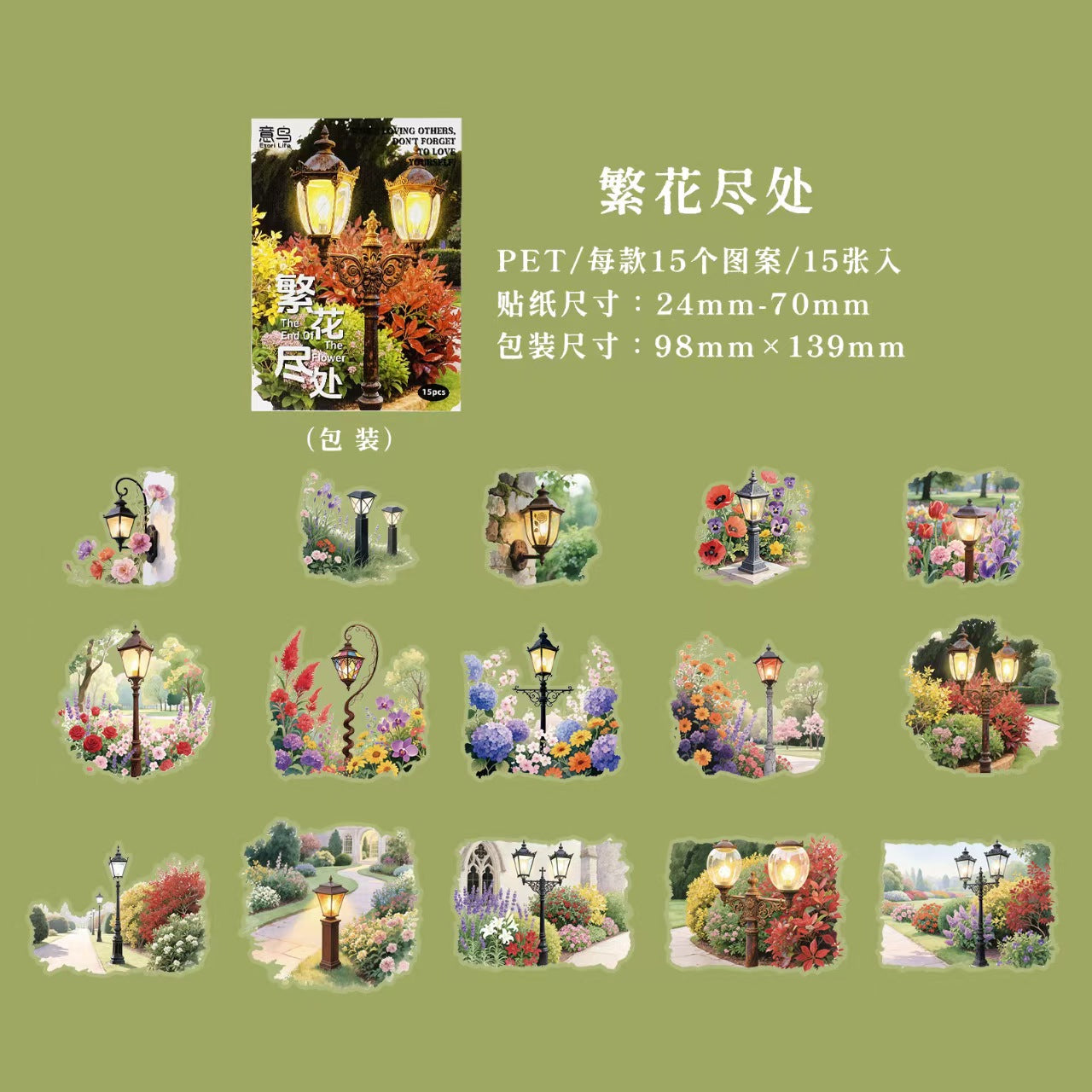 Journal landscape PET sticker packs (15pcs/pack)