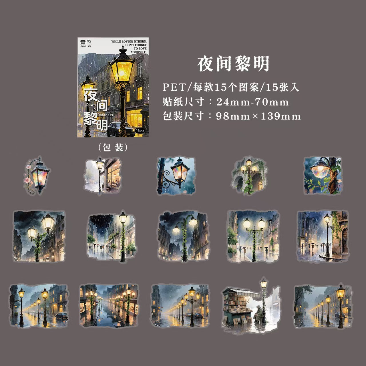 Journal landscape PET sticker packs (15pcs/pack)