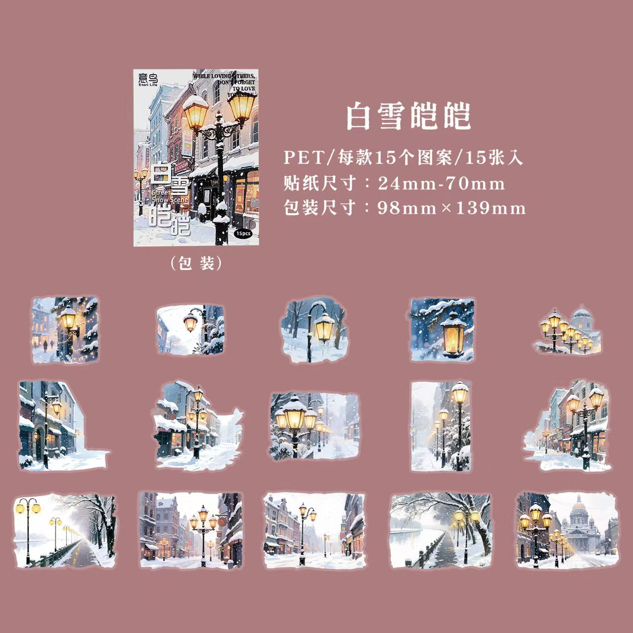 Journal landscape PET sticker packs (15pcs/pack)