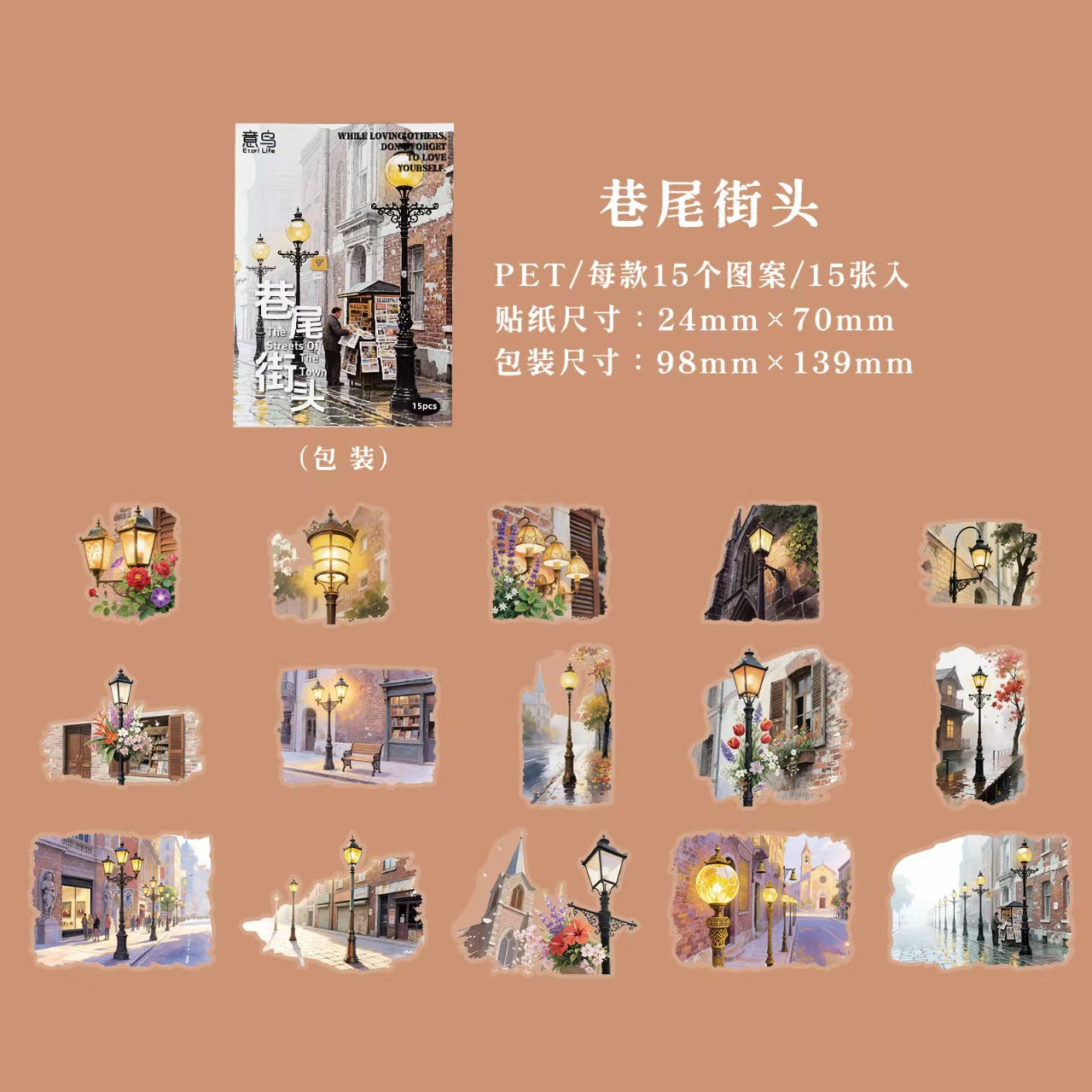 Journal landscape PET sticker packs (15pcs/pack)