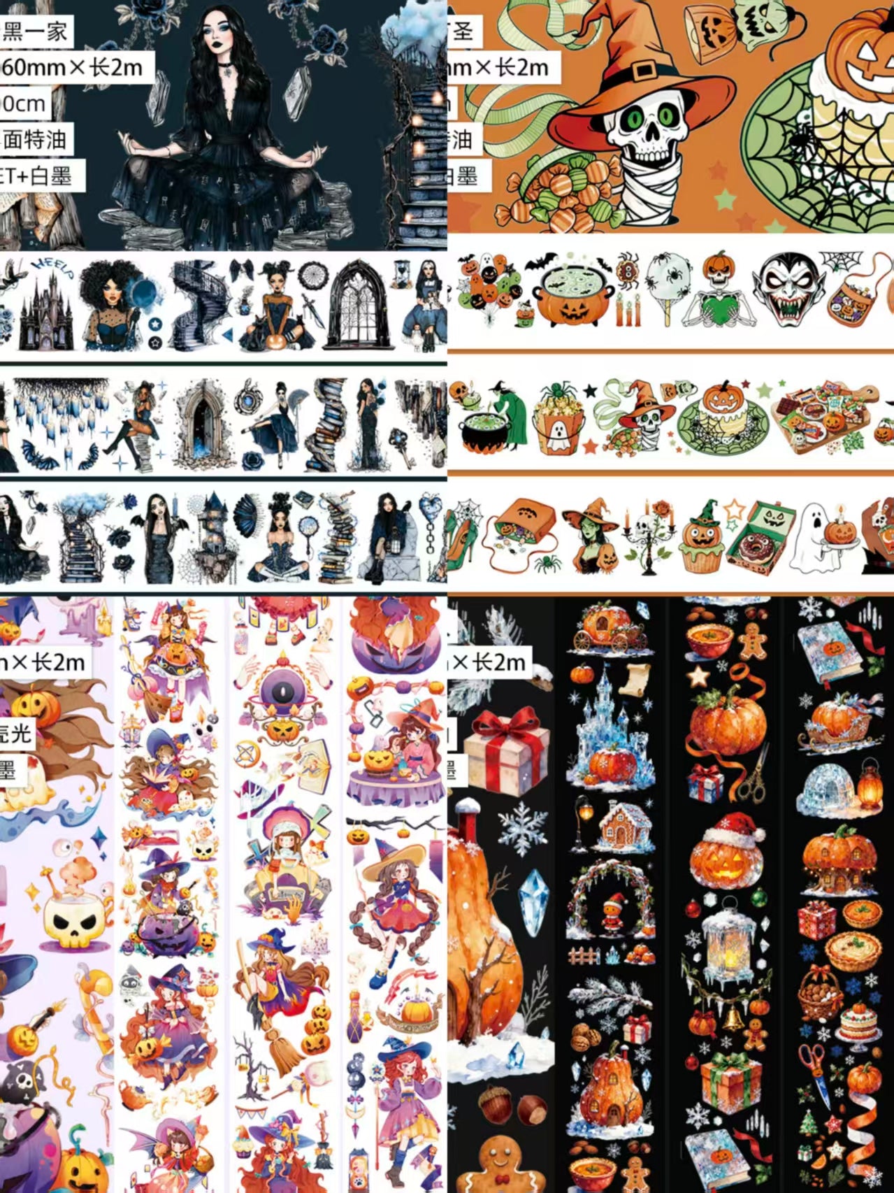 Journal PET tape (Halloween) 2m/roll