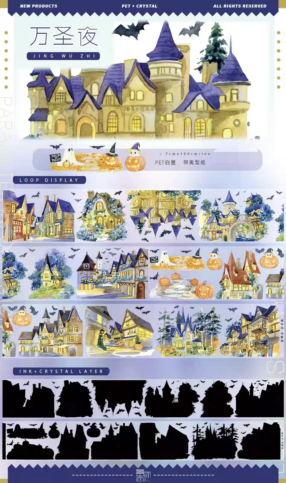 Journal PET tape (Halloween) 5m/roll