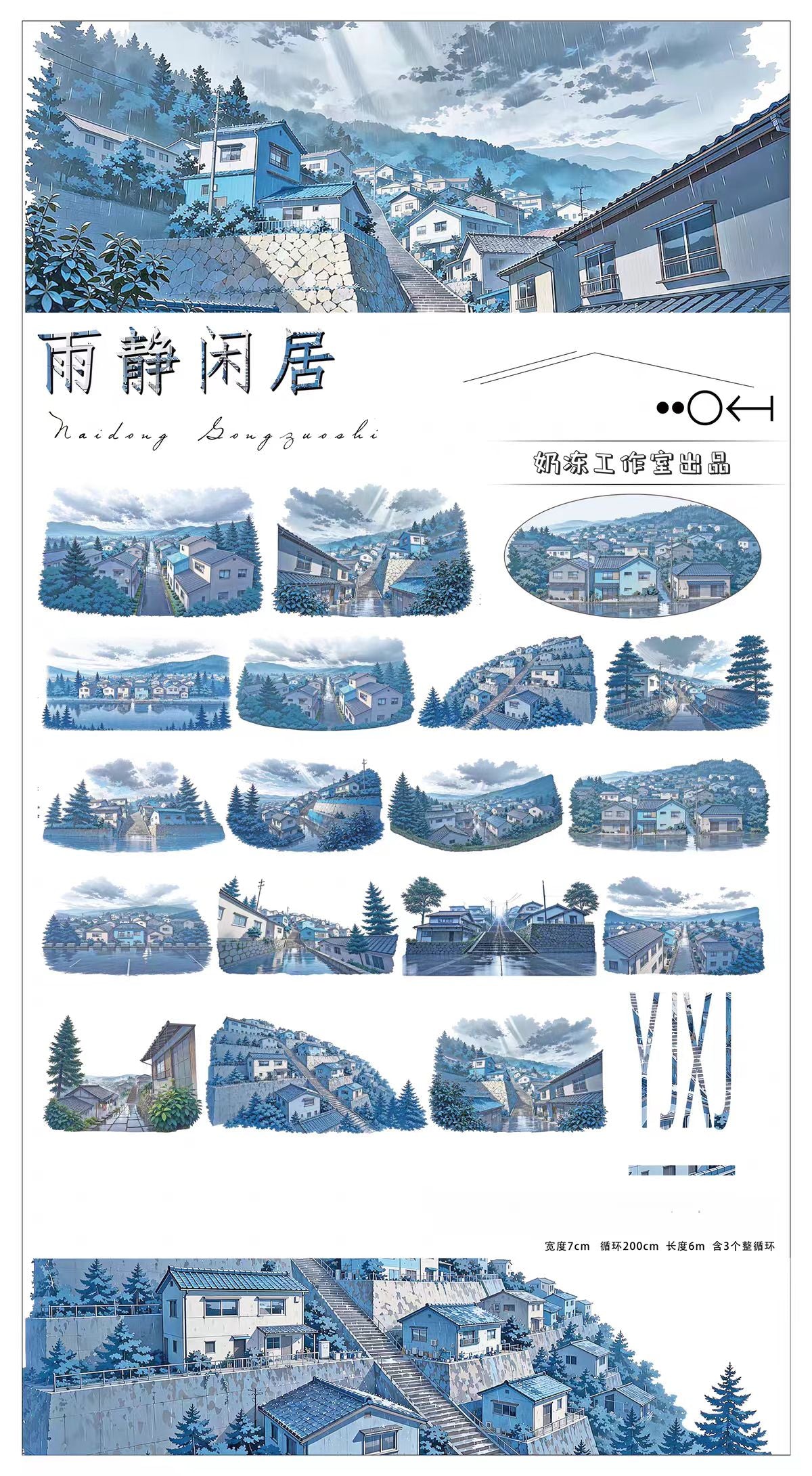 Journal landscape PET tape (5/6m/roll)