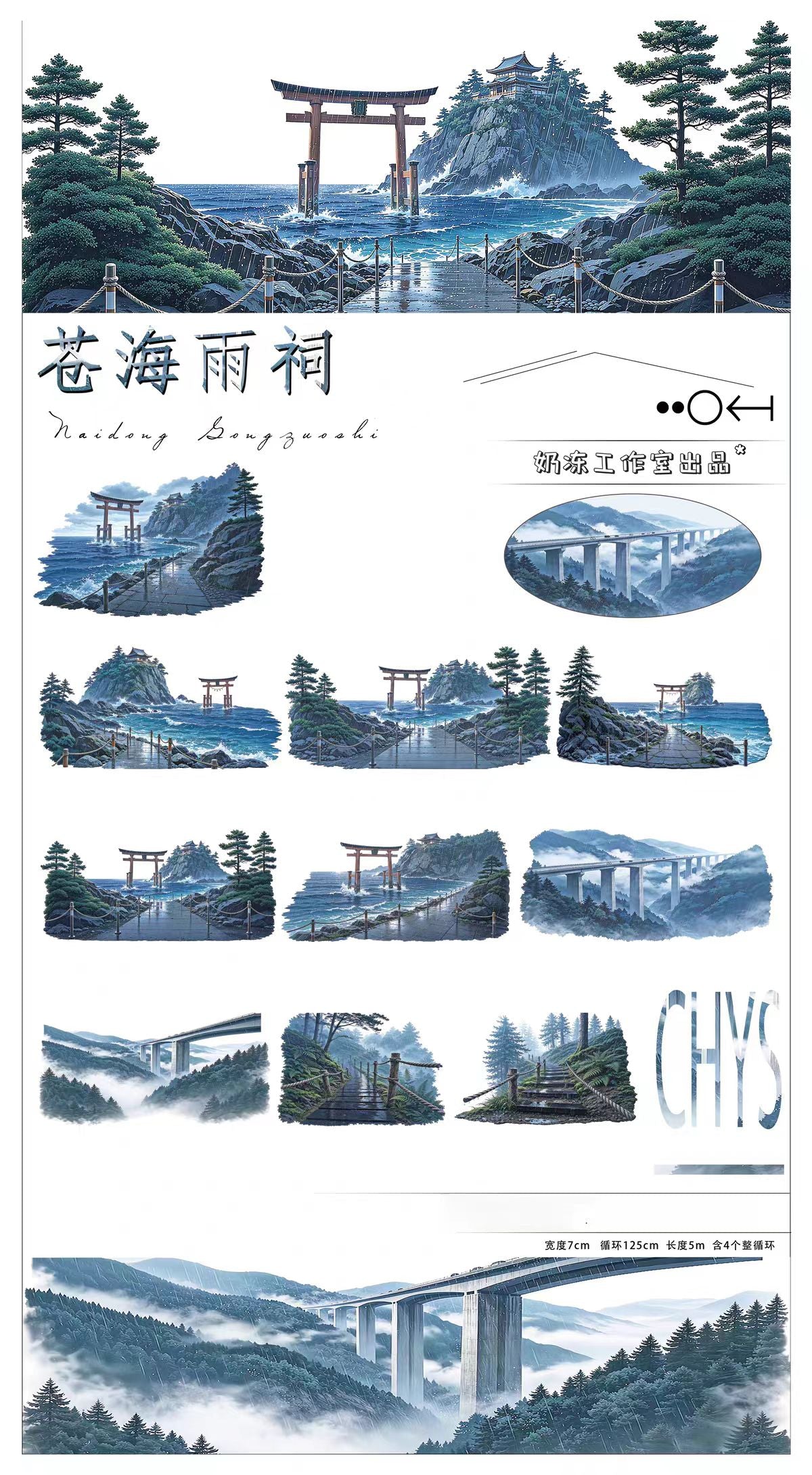 Journal landscape PET tape (5/6m/roll)