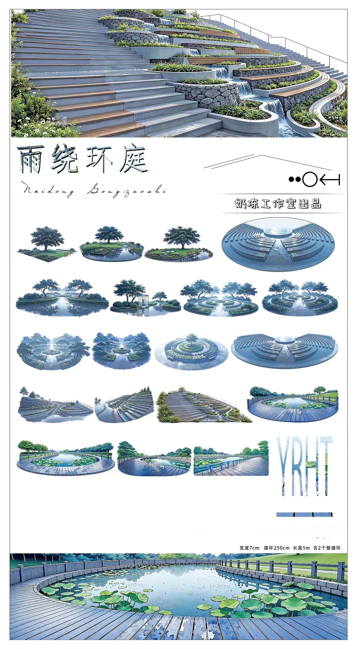 Journal landscape PET tape (5/6m/roll)
