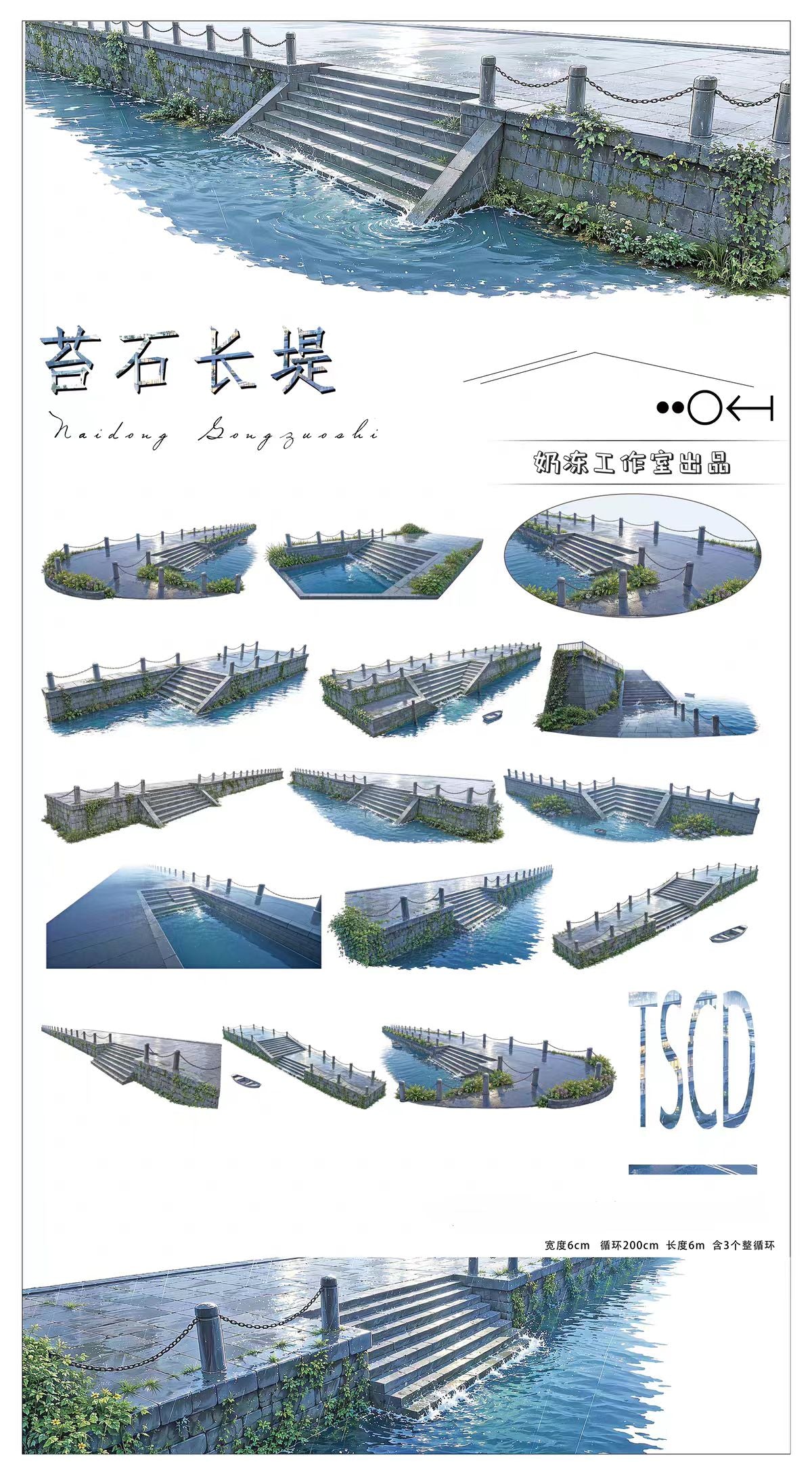Journal landscape PET tape (5/6m/roll)