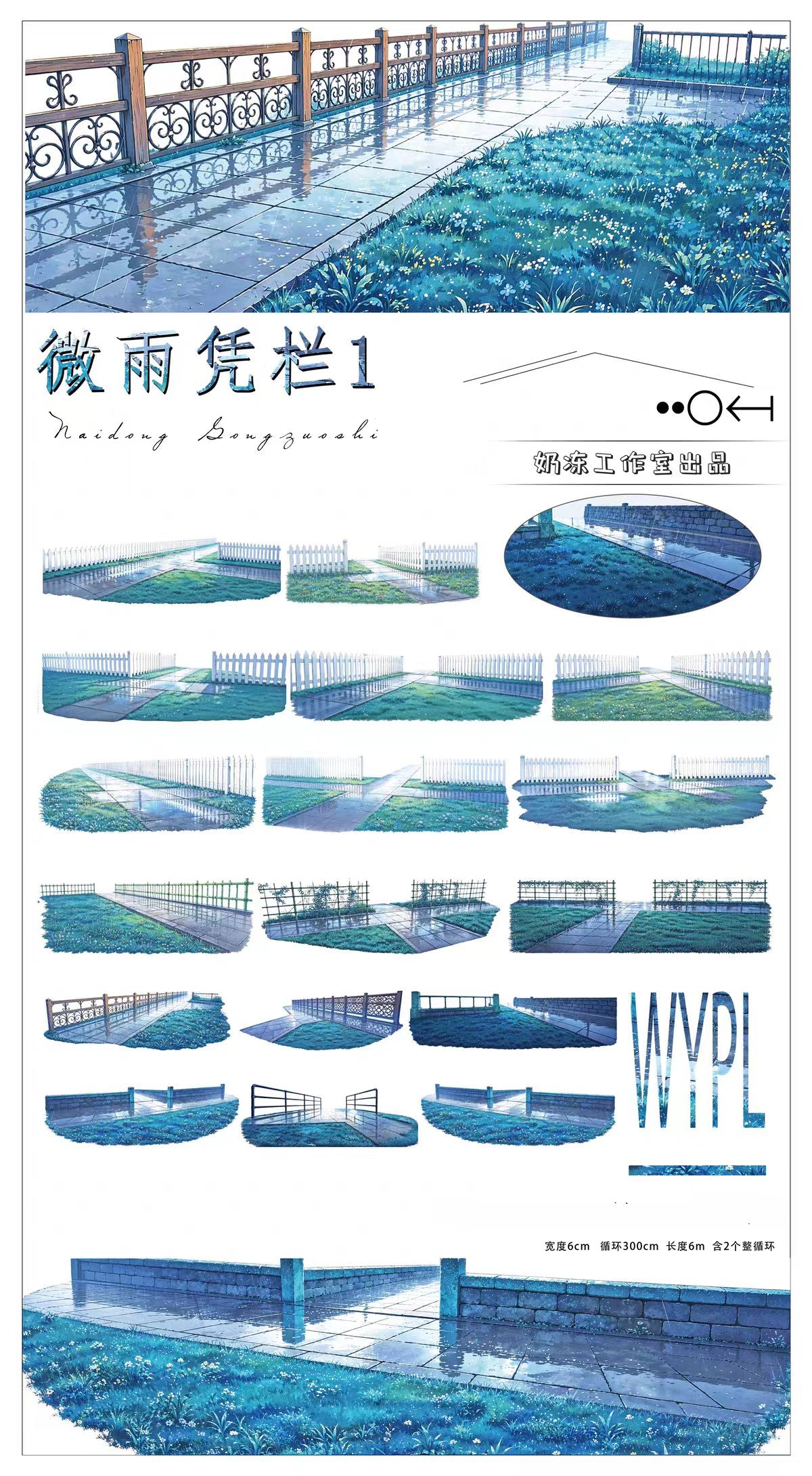 Journal landscape PET tape (5/6m/roll)