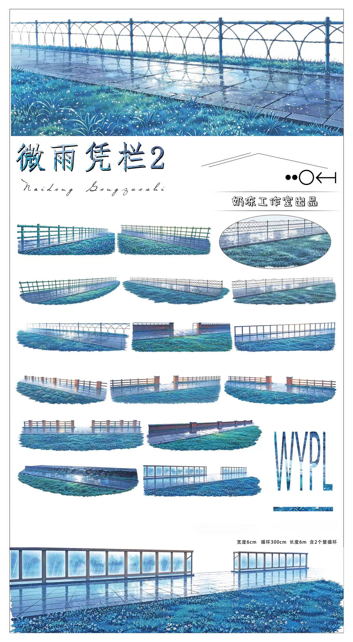 Journal landscape PET tape (5/6m/roll)