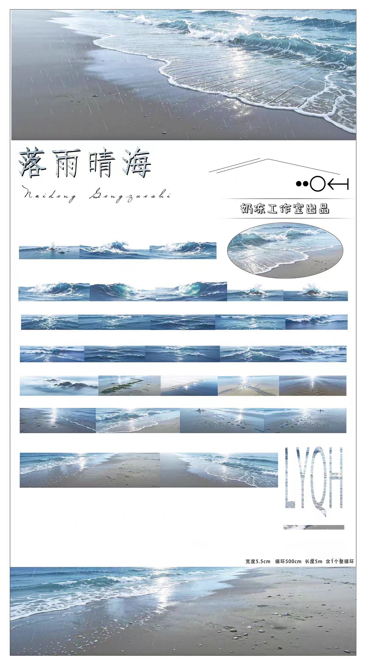 Journal landscape PET tape (5/6m/roll)