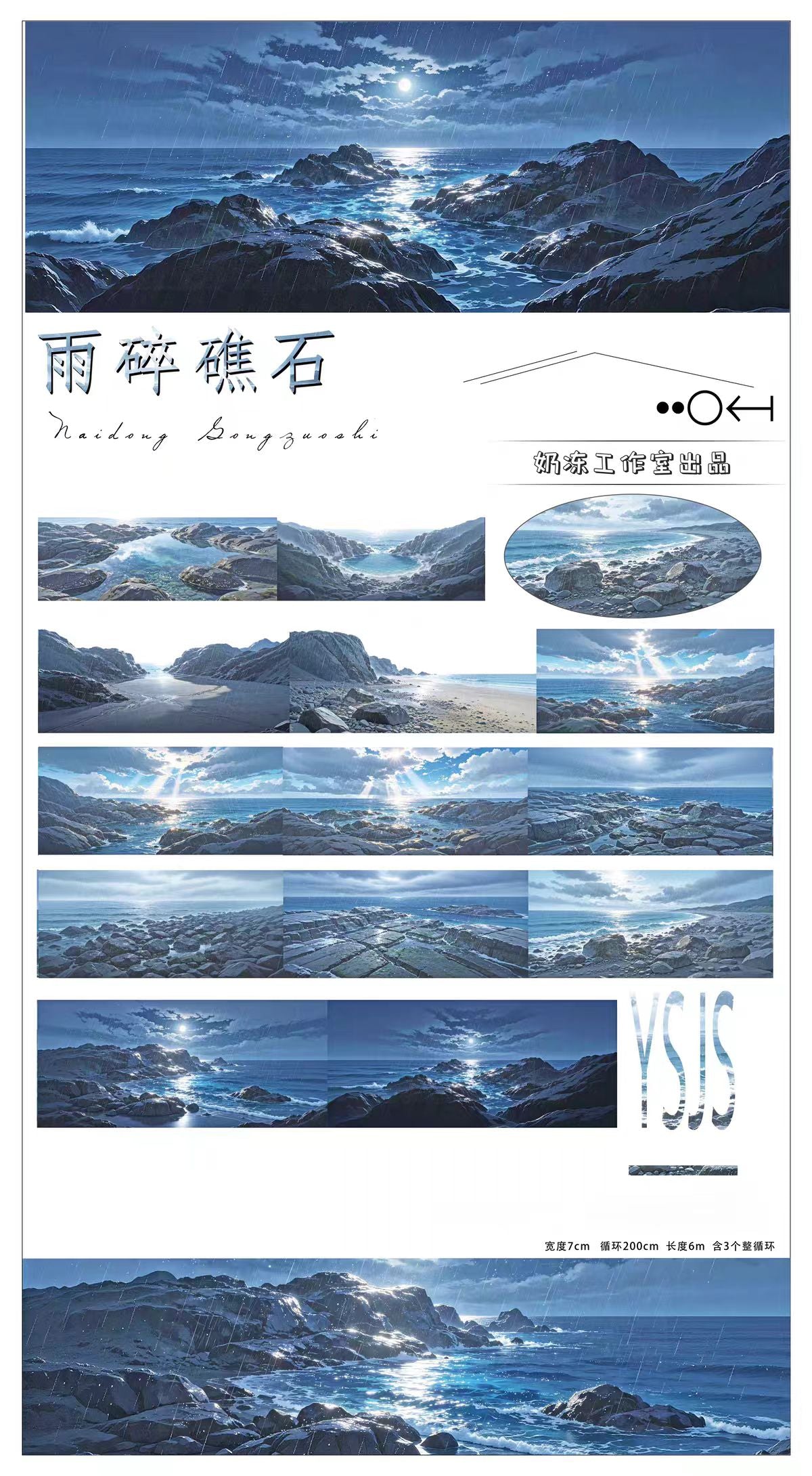 Journal landscape PET tape (5/6m/roll)