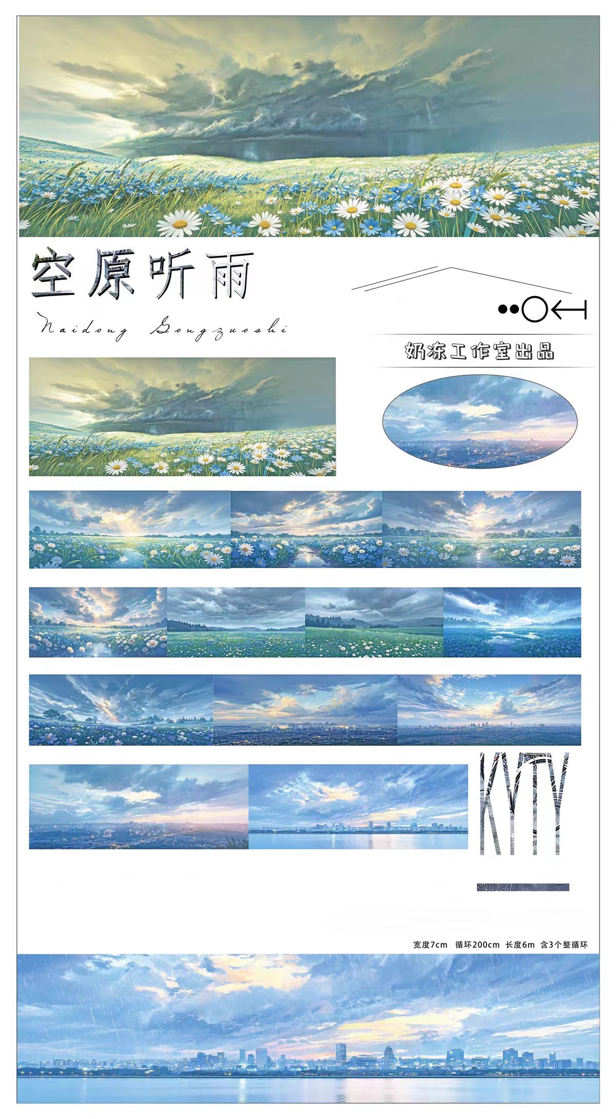 Journal landscape PET tape (5/6m/roll)