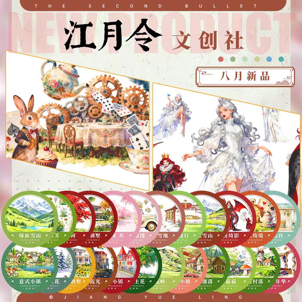 Journal landscape PET tape (5m/roll)