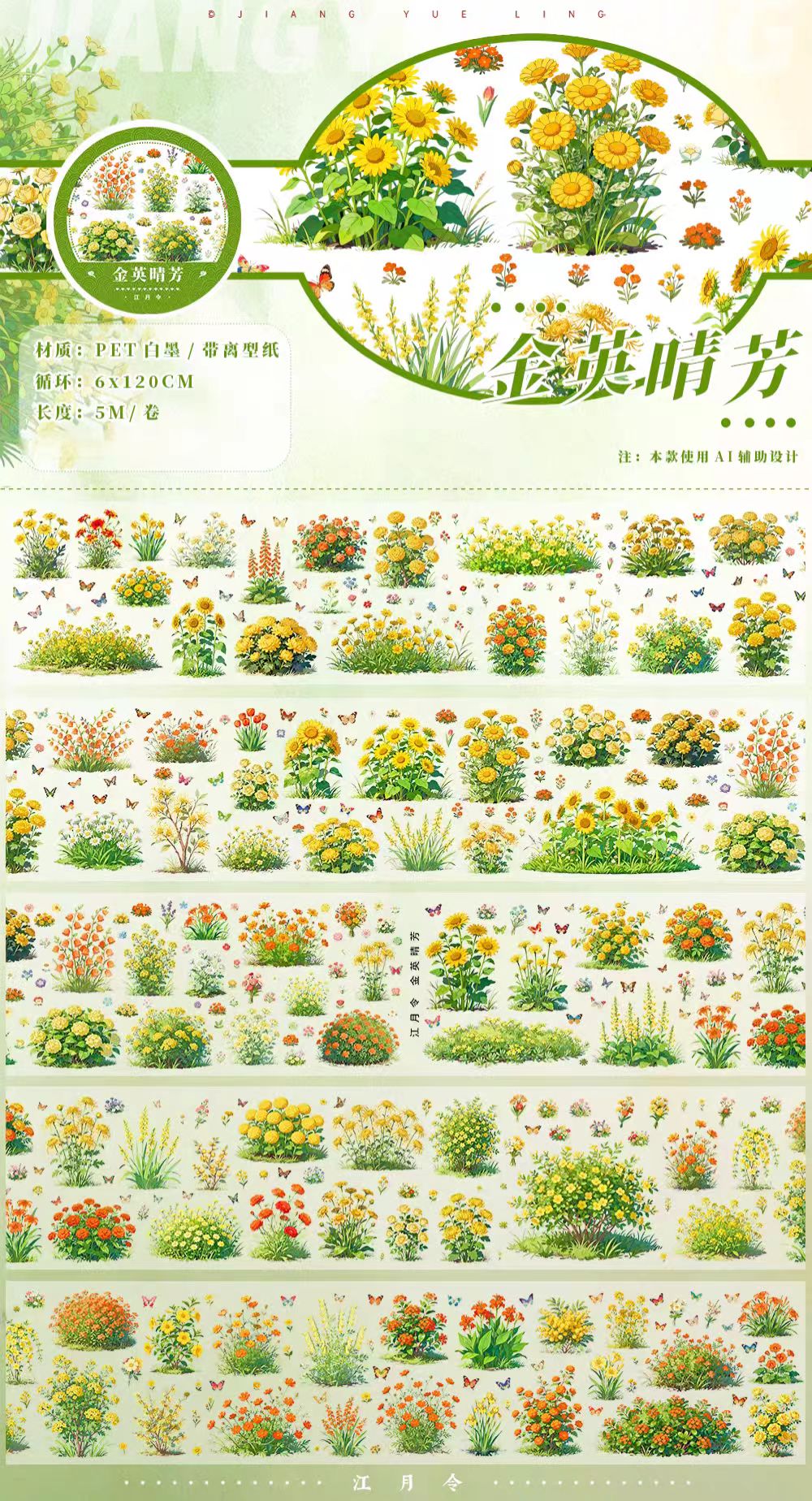 Journal landscape PET tape (5m/roll)