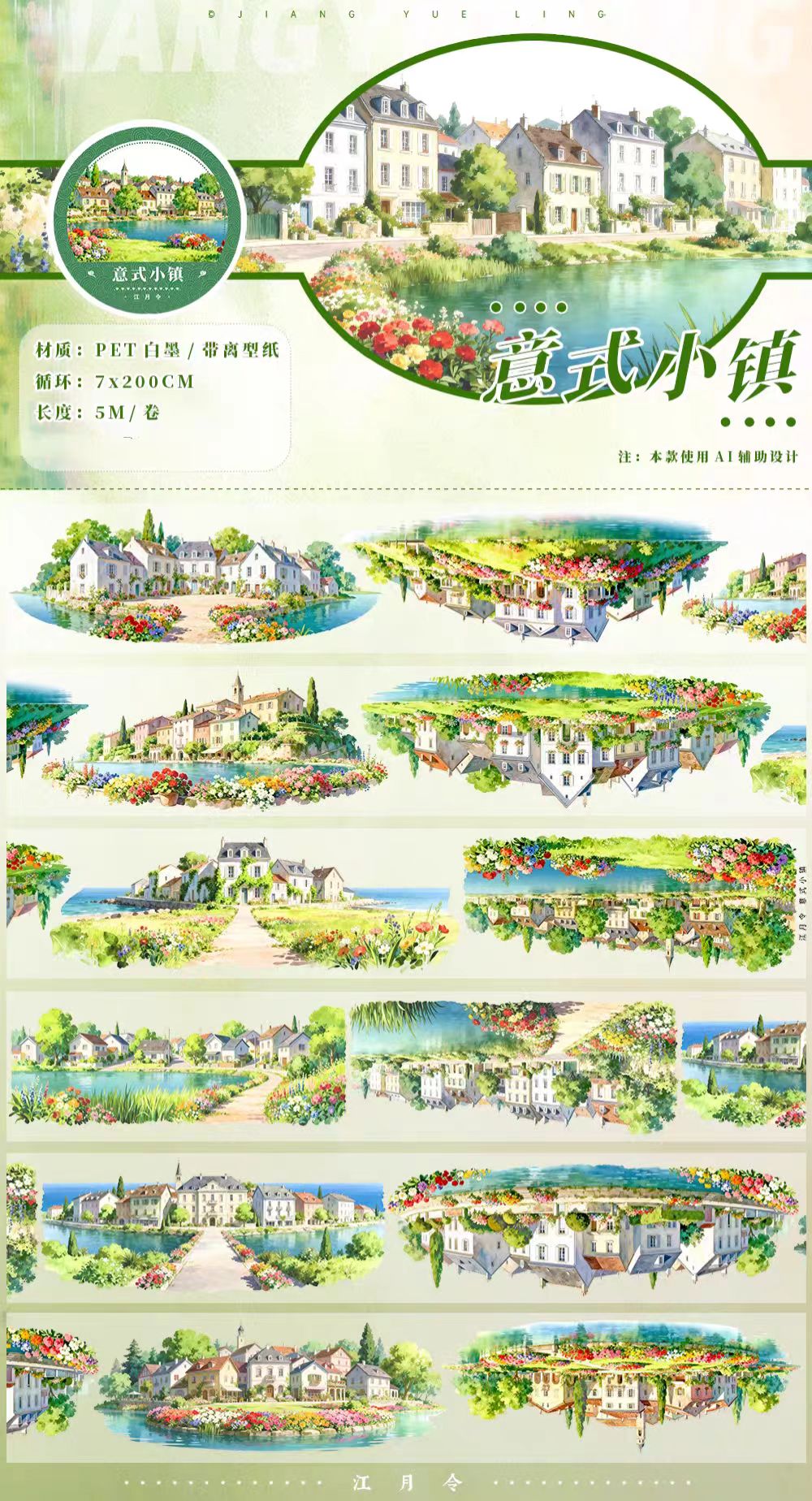 Journal landscape PET tape (5m/roll)