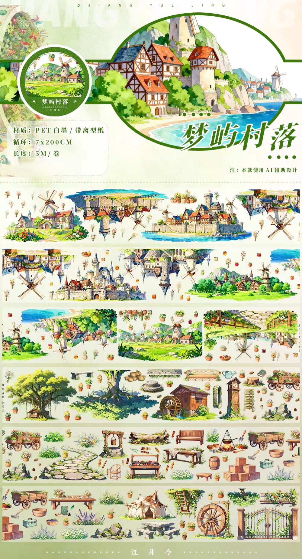 Journal landscape PET tape (5m/roll)