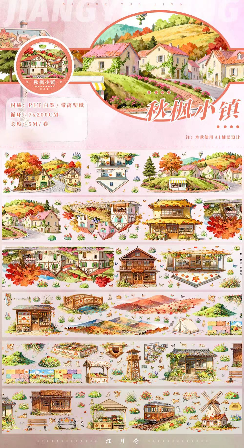 Journal landscape PET tape (5m/roll)