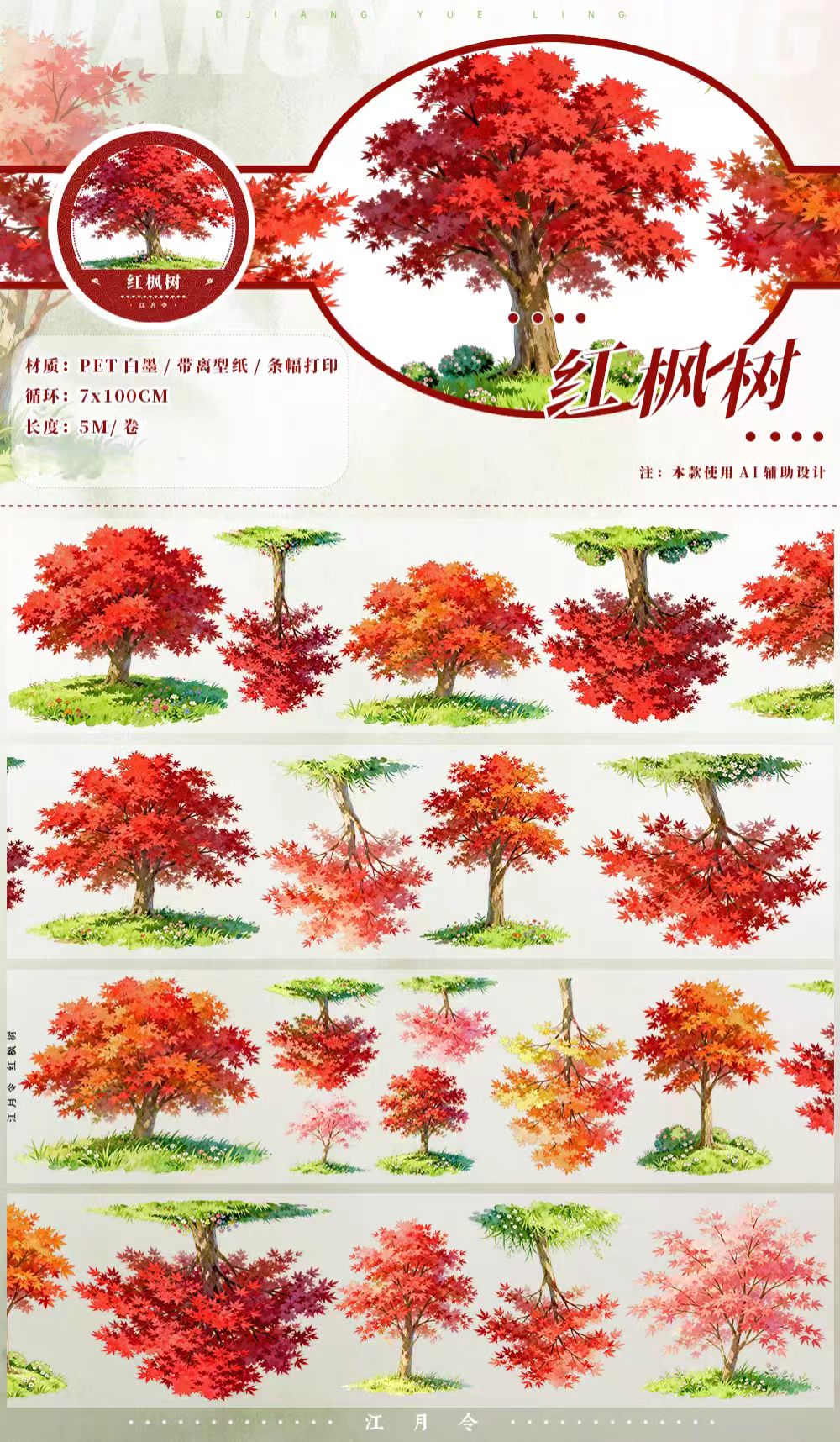Journal landscape PET tape (5m/roll)