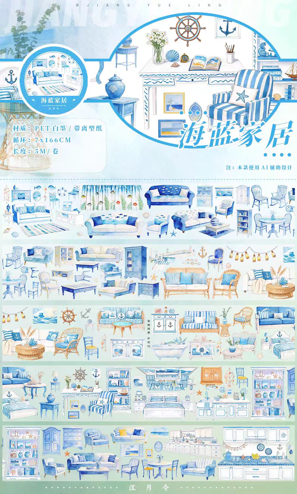 Journal landscape PET tape (5m/roll)