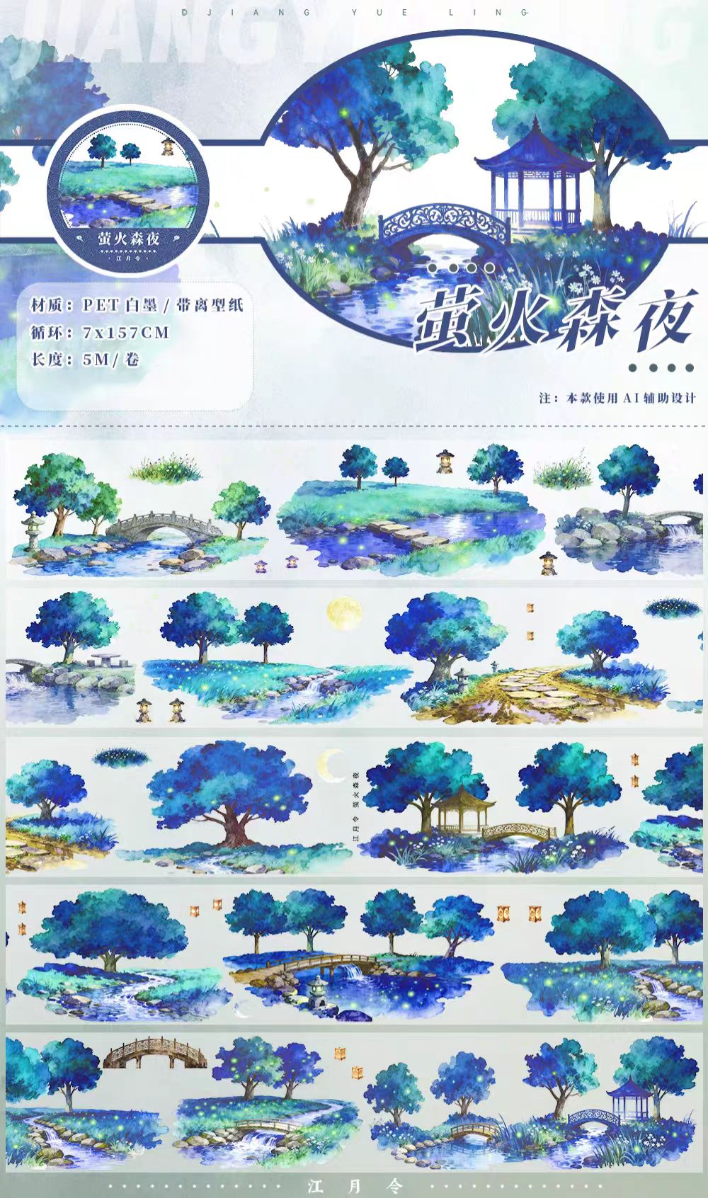 Journal landscape PET tape (5m/roll)