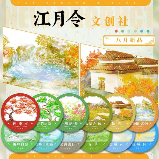 Journal landscape PET tape (5m/roll)