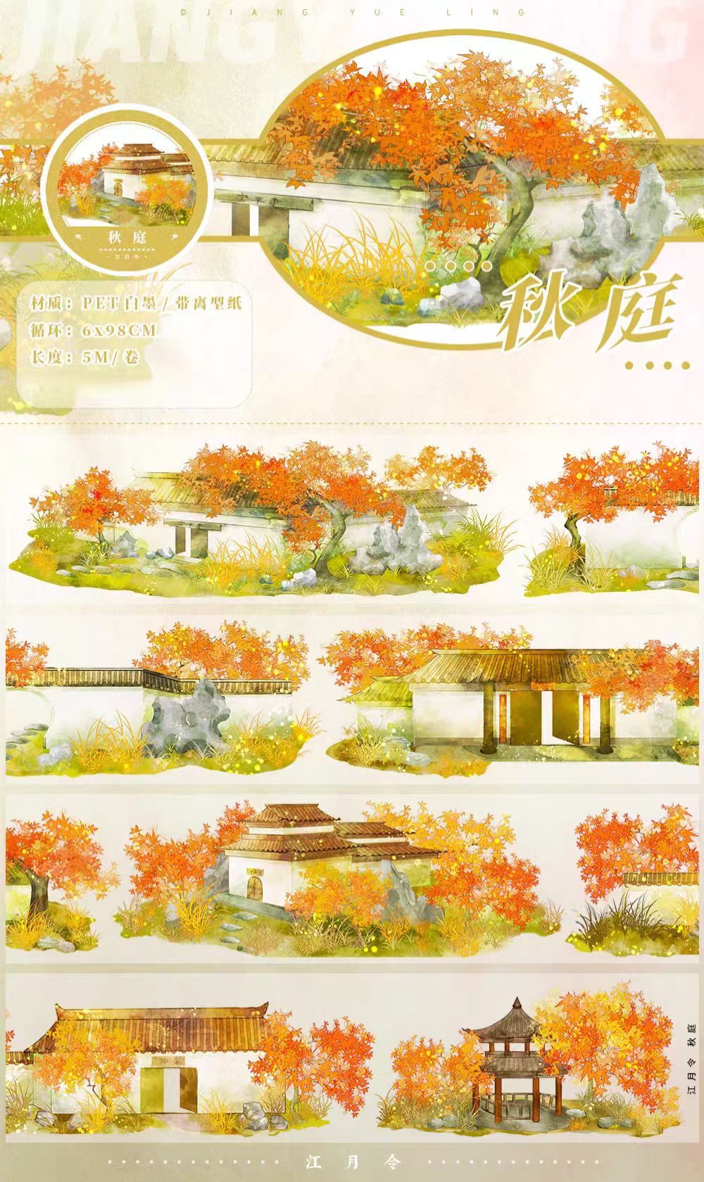 Journal landscape PET tape (5m/roll)