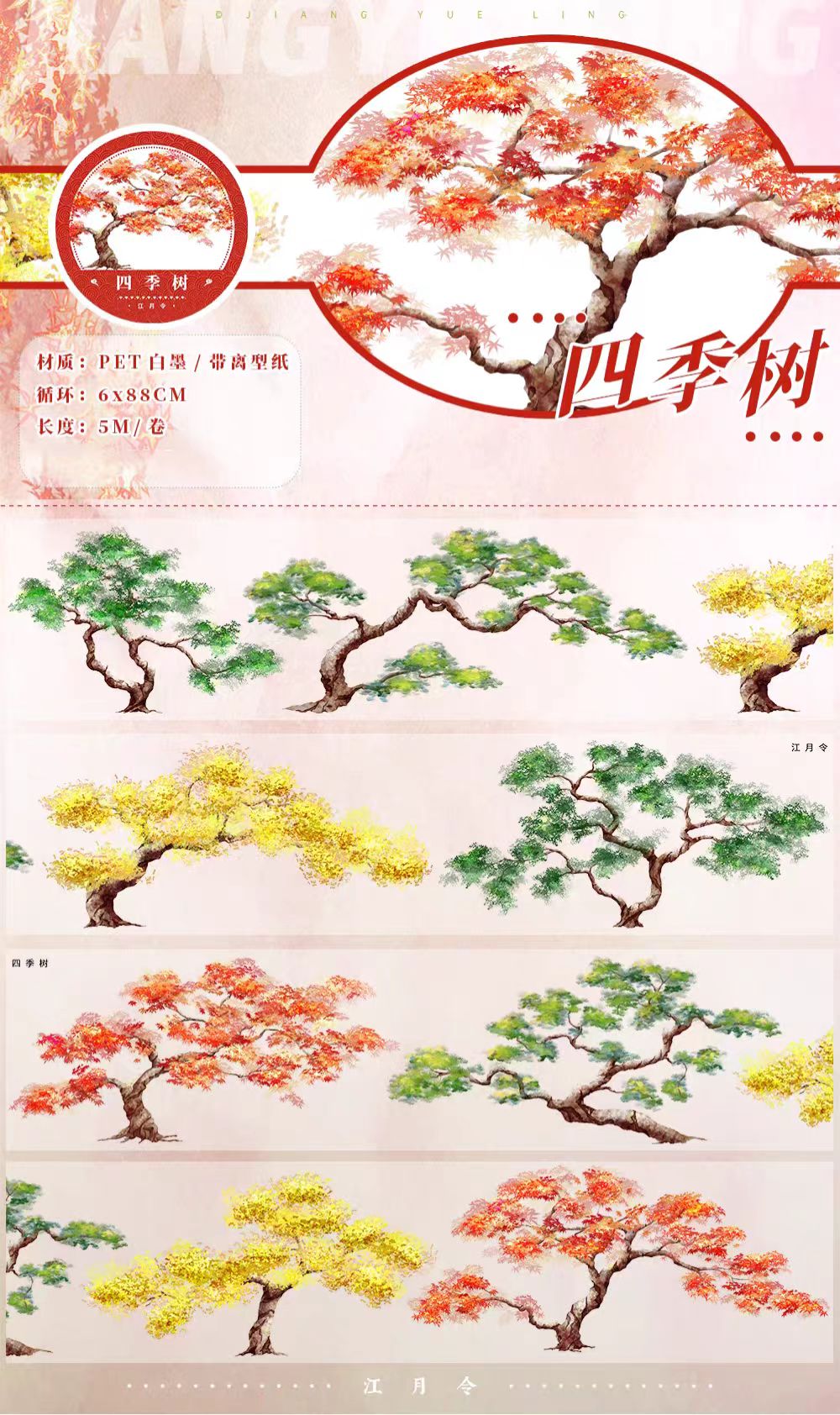 Journal landscape PET tape (5m/roll)